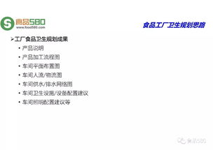 融合互聯(lián)網(wǎng)數(shù)據(jù)信息的食品工廠規(guī)劃設(shè)計(jì)思路