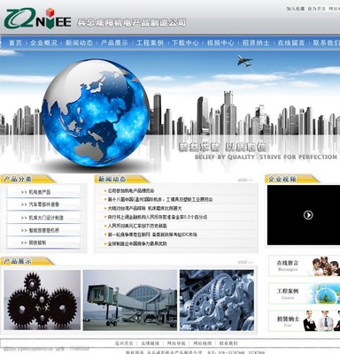 軍工廠網(wǎng)頁設(shè)計(jì) 融合安全、力量與創(chuàng)新的視覺呈現(xiàn)