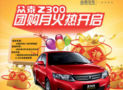 眾泰汽車（合肥五一汽車展）