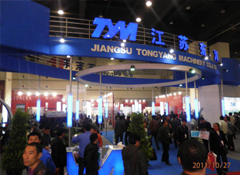 鄭州農機展·江蘇東洋