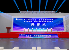 中國(guó)長(zhǎng)三角一體化創(chuàng)新成果展暨第九屆科博會(huì)開(kāi)幕式策劃與布展圓滿成功