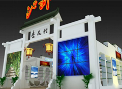 2012 農(nóng)交會——池州