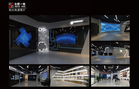 合肥展廳設計_陽光電源展廳