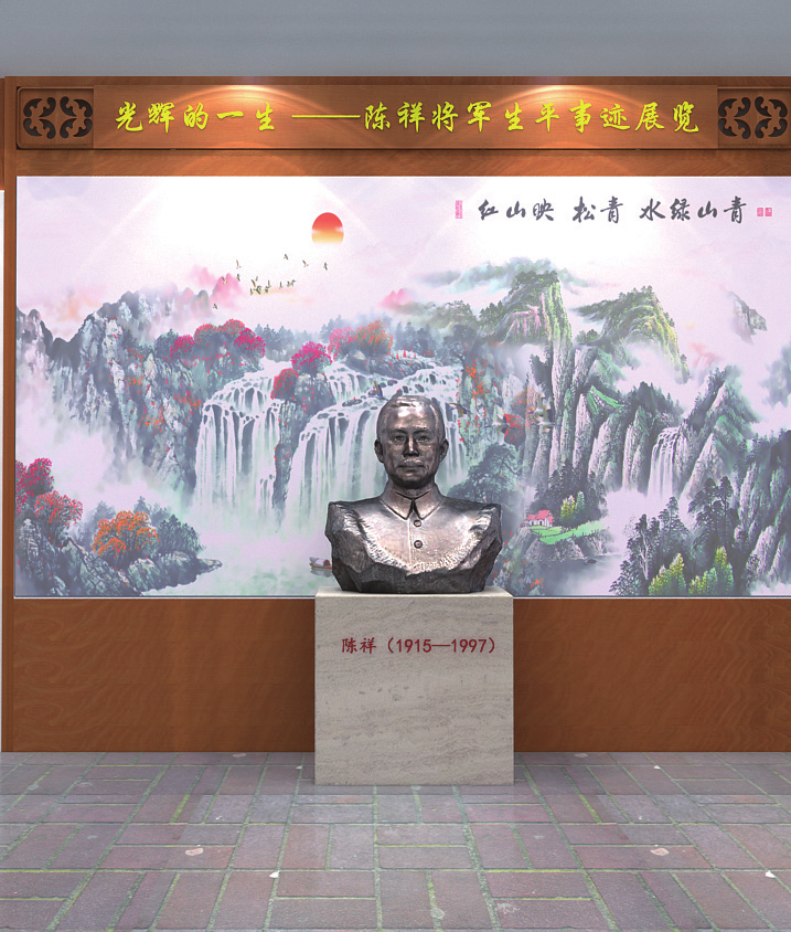 陳祥將軍陳列室