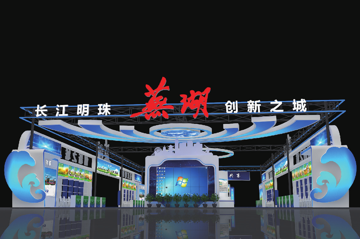 2021農交會蕪湖展館  