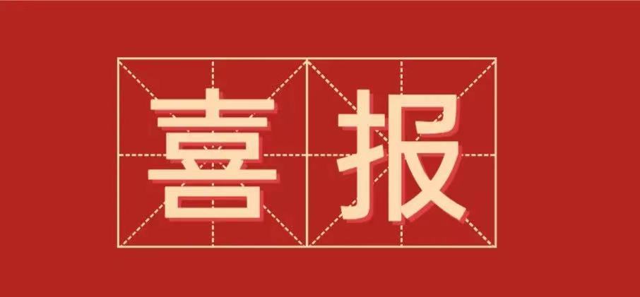 中標喜訊 | 2022年長三角航運創新發展聯盟大會