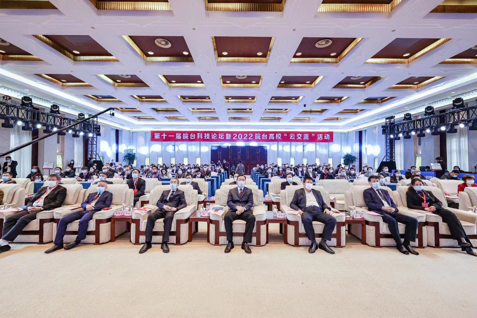 第十一屆皖臺科技論壇暨2022皖臺高?！霸平涣鳌被顒訄A滿落幕！