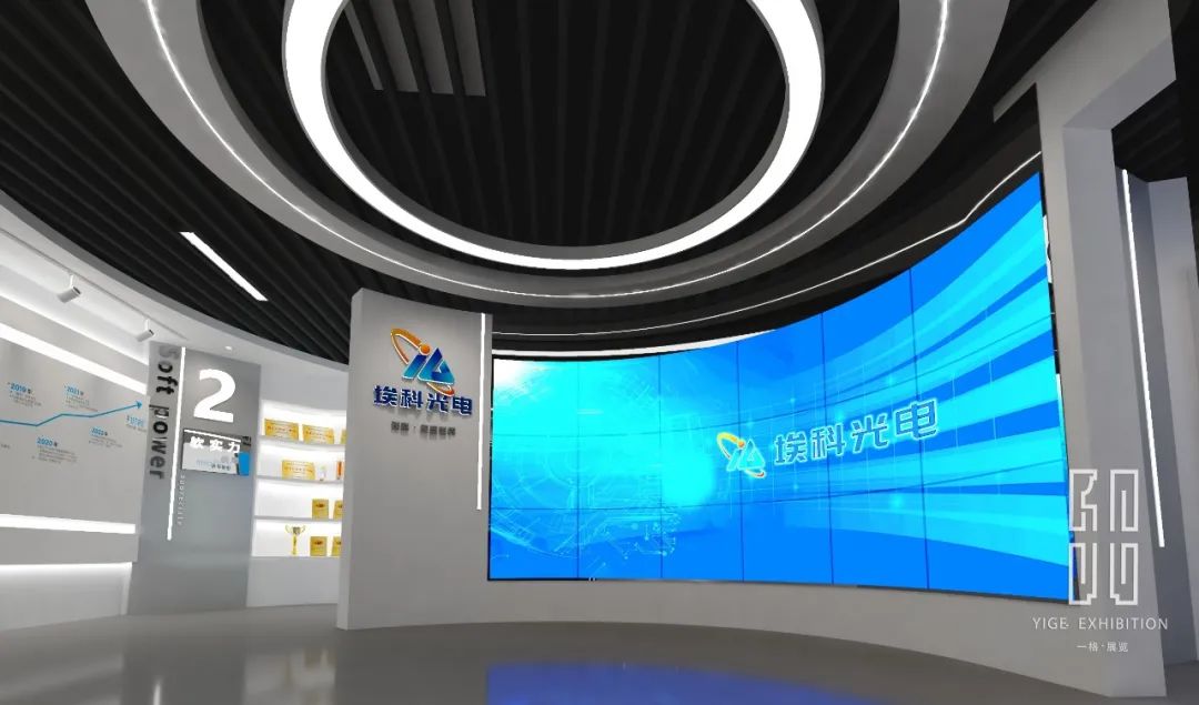 中標喜訊 | 成功簽約埃科光電展廳
