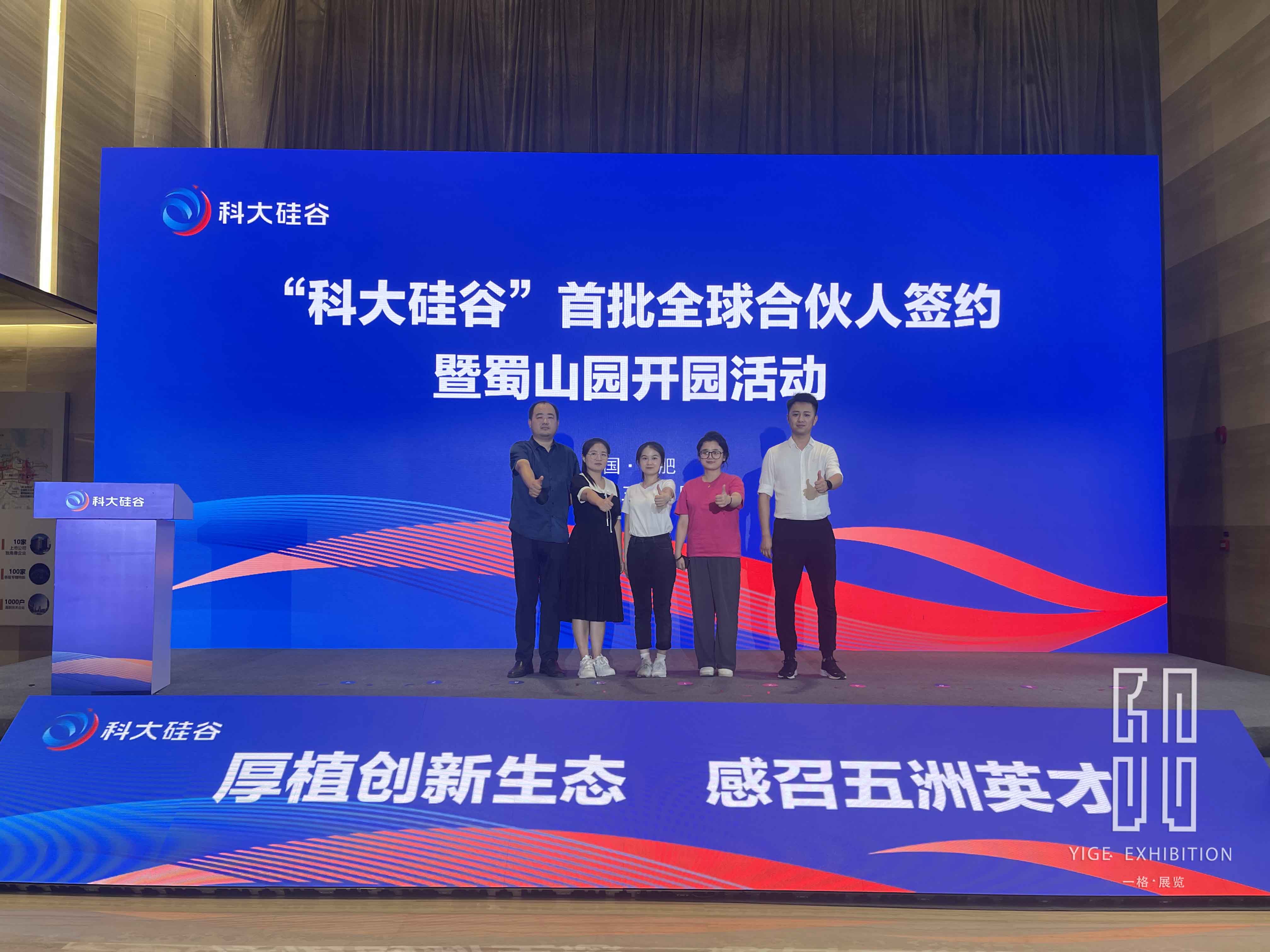 厚植創新生態，感召五洲英才|一格助力“科大硅谷”活動圓滿舉辦