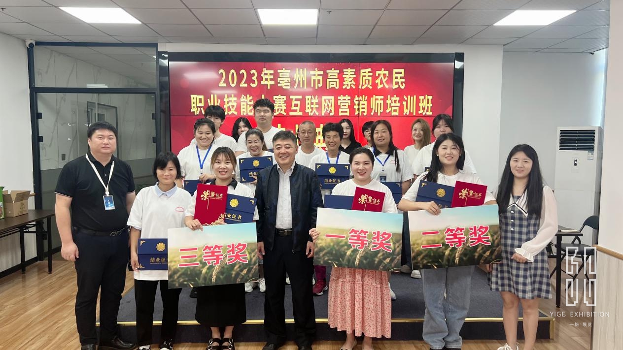 亳州市成功舉辦2023年高素質(zhì)農(nóng)民職業(yè)技能大賽選拔賽