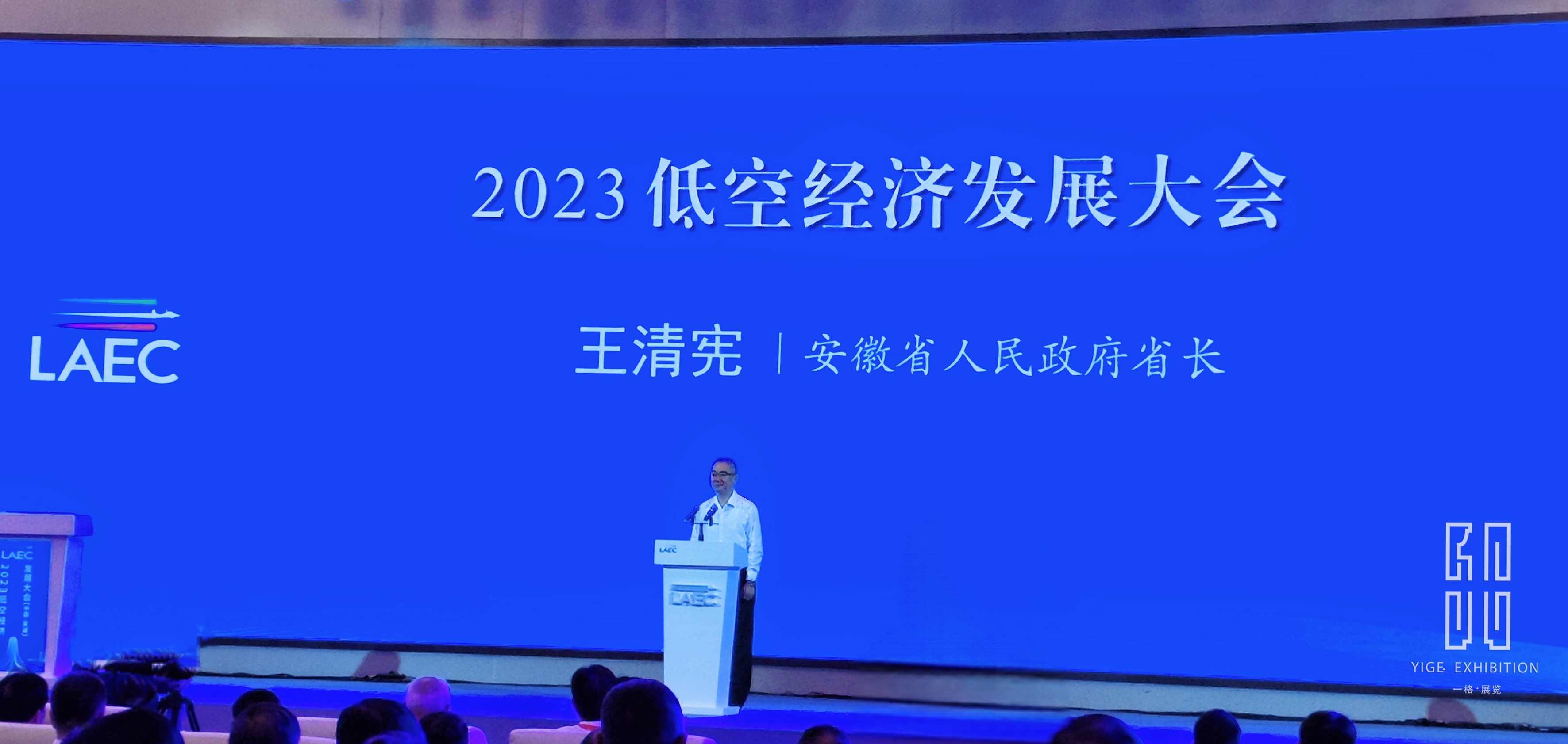 2023低空經(jīng)濟發(fā)展大會順利開幕