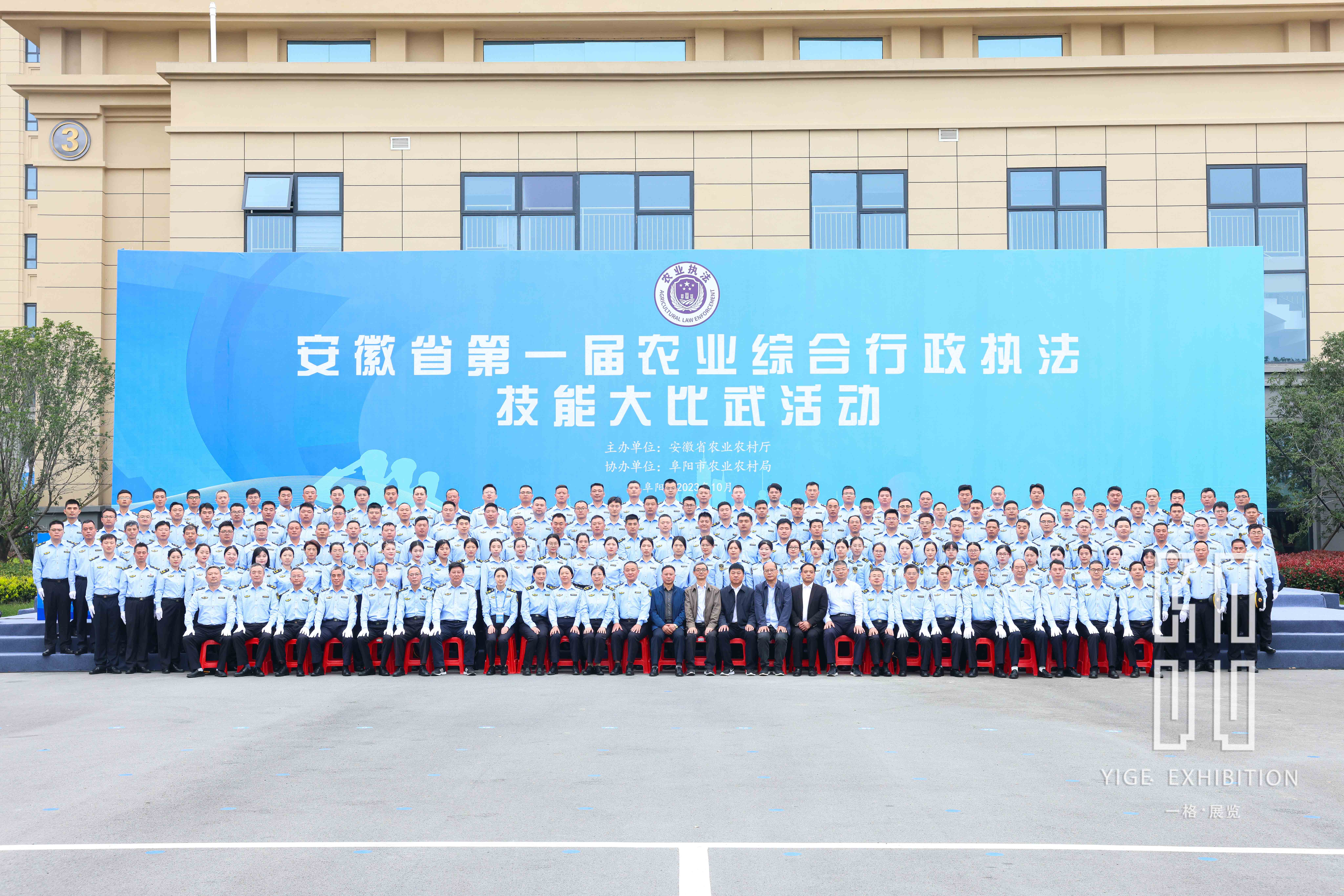 一格新作 | 安徽省第一屆農業綜合行政執法技能大比武