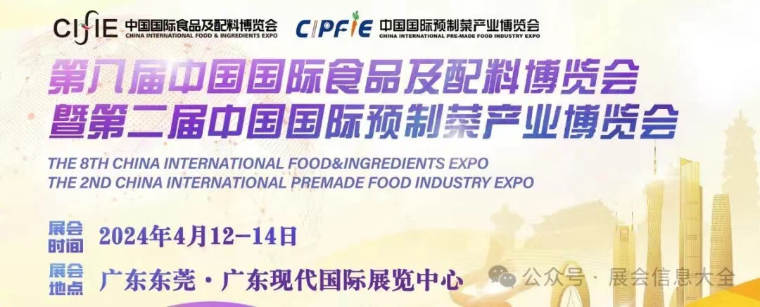 一格新作 | 安徽展臺精彩亮相2024食博會·預博會