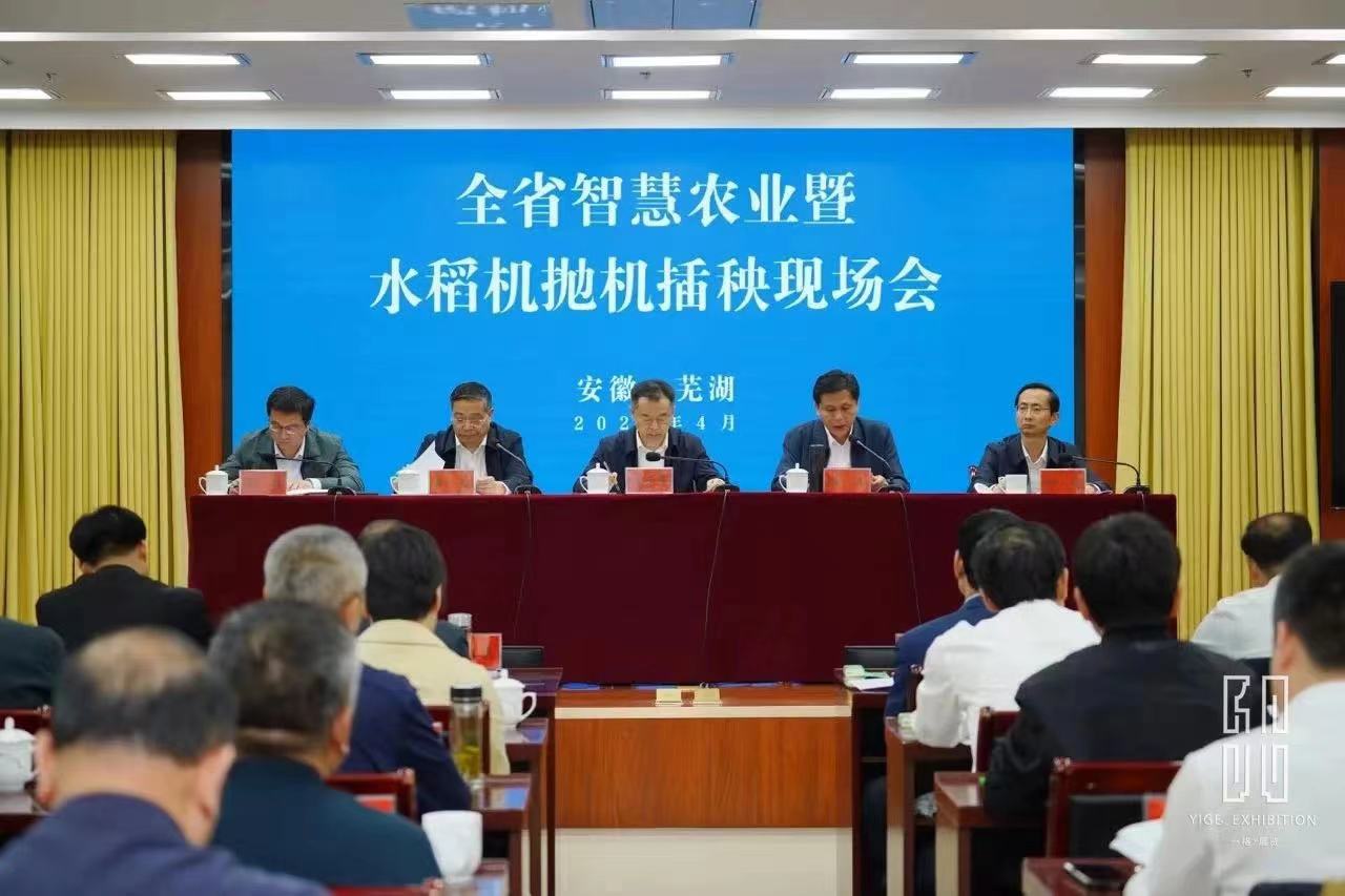 一格展覽助力2024年安徽省智慧農業應用場景展示圓滿落地！