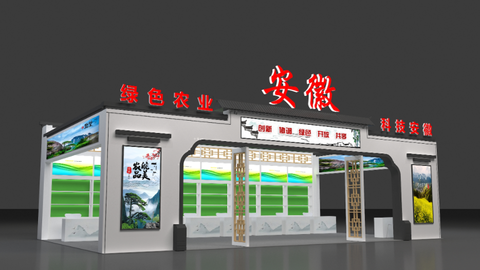 ?2022 年中國—東盟農業國際合作展安徽展區綜合服務