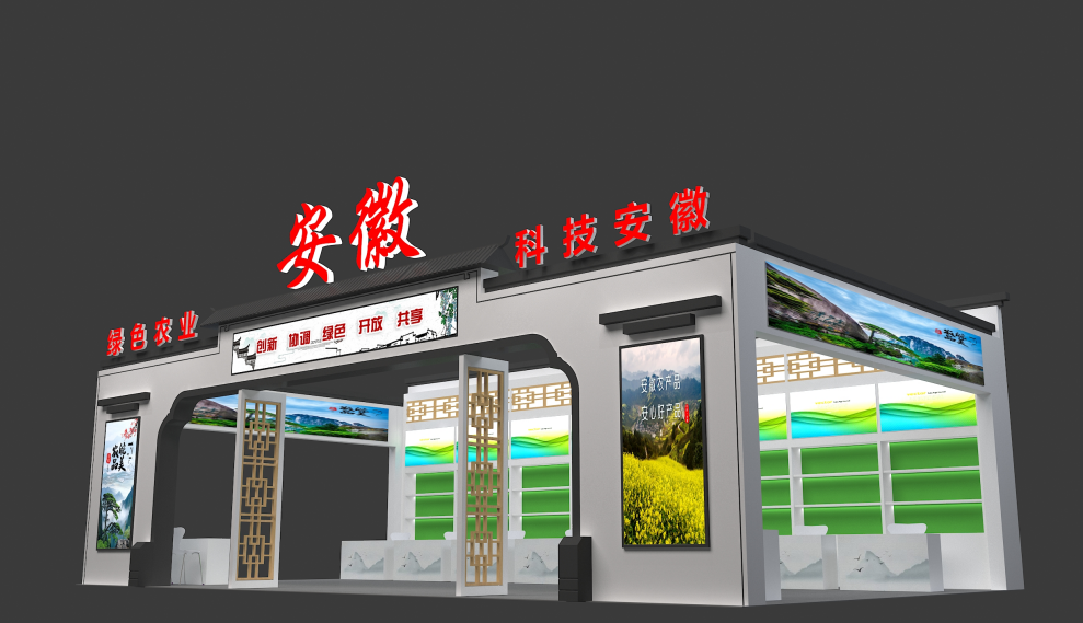 ?2022 年中國—東盟農業國際合作展安徽展區綜合服務