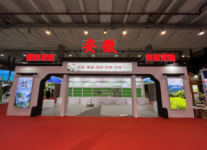 ?2022 年中國—東盟農業國際合作展安徽展區綜合服務