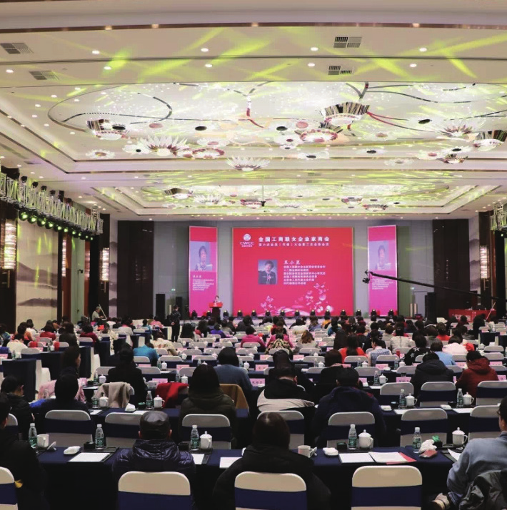 全國工商聯(lián)女企業(yè)家商會