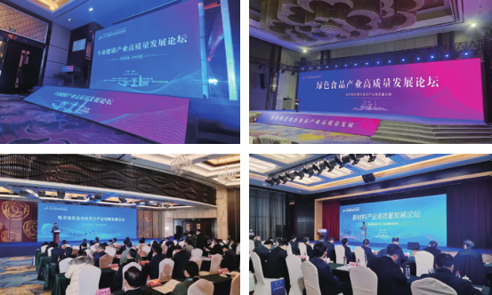 2021首屆阜陽投資貿易洽談會