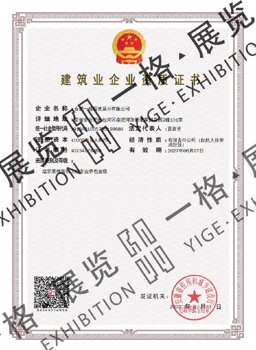 榮譽證書