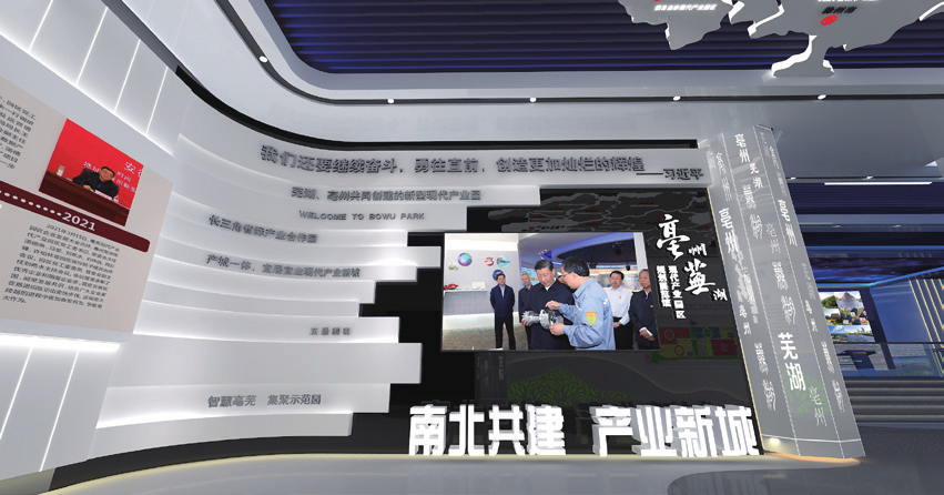 亳蕪2.5產(chǎn)業(yè)園規(guī)劃展覽館