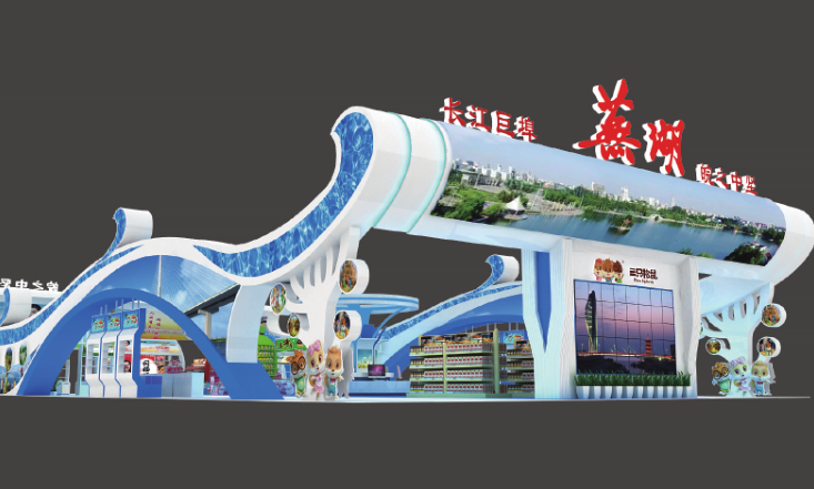 2017農(nóng)交會(huì)蕪湖展臺