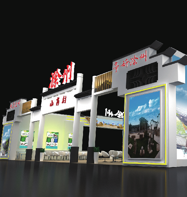 2020秸稈展滁州展館
