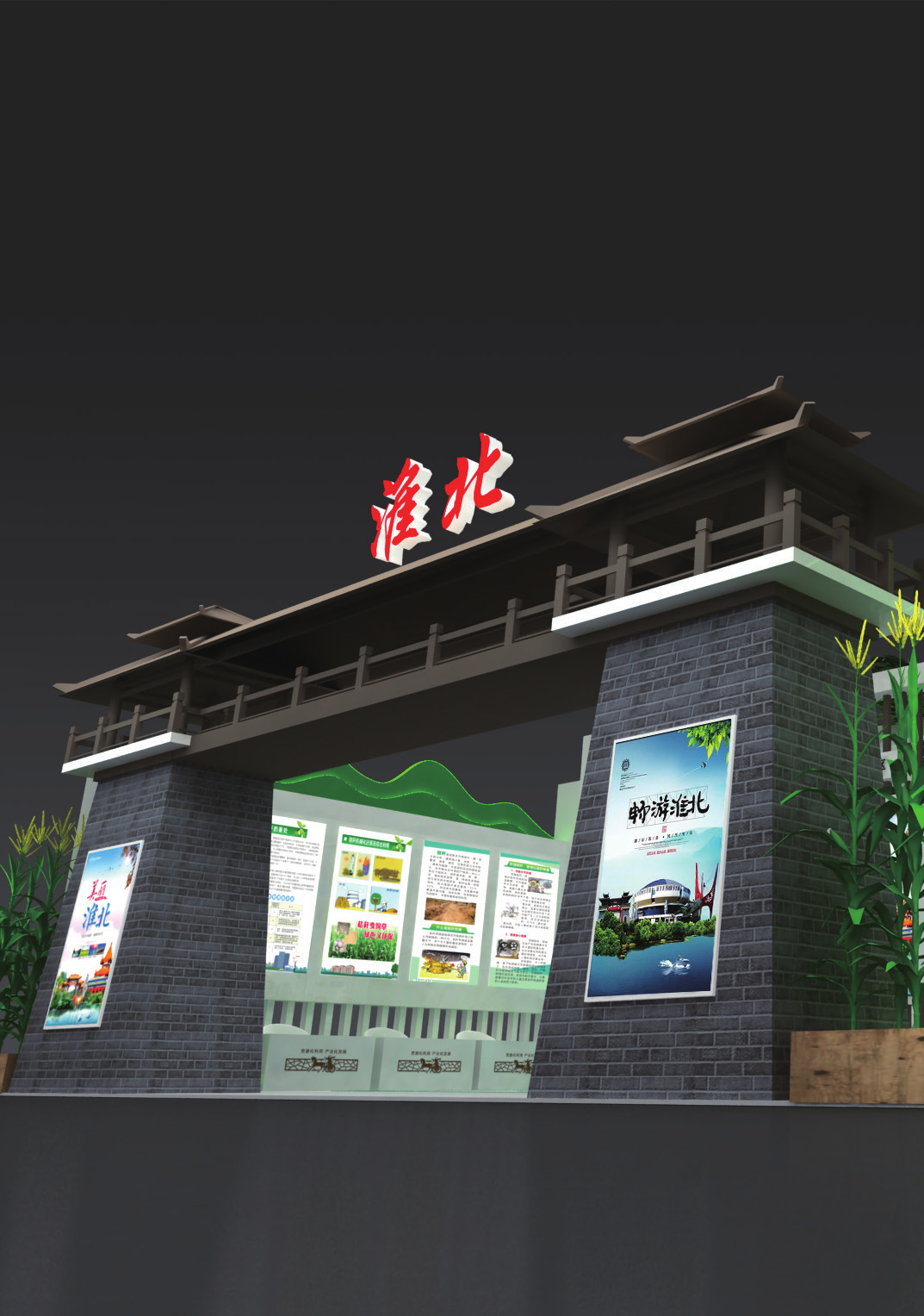 2021秸稈展淮北展館  