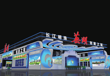 2021農交會蕪湖展館  