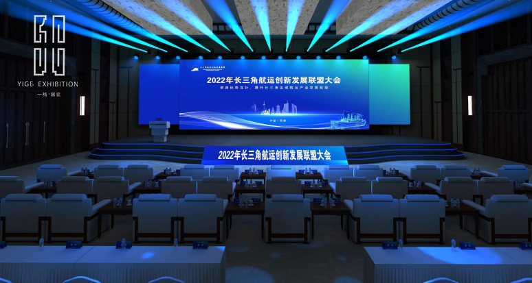 中標喜訊 | 2022年長三角航運創(chuàng)新發(fā)展聯(lián)盟大會
