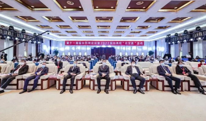 第十一屆皖臺(tái)科技論壇暨2022皖臺(tái)高校“云交流”活動(dòng)圓滿落幕！