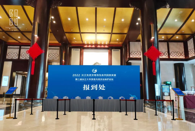 中標喜訊丨2022長江生態文明與生命共同體發展——第二屆長江十年禁漁與漁文化保護論壇