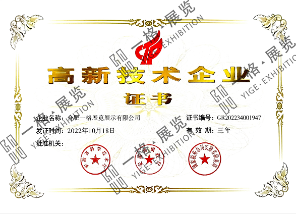 榮譽證書