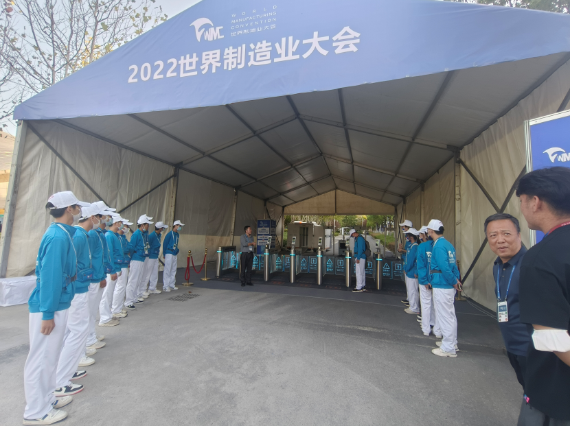 2022世界制造業大會