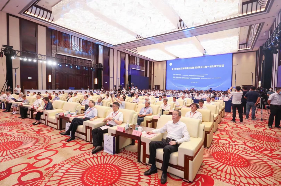 第十九屆長三角科技論壇暨2022長三角一體化院士論壇