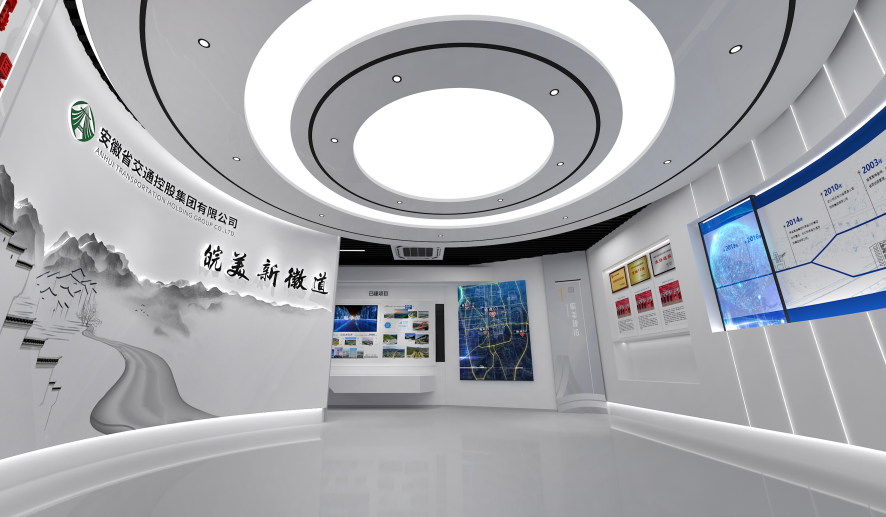 安徽省交通控股集團展廳