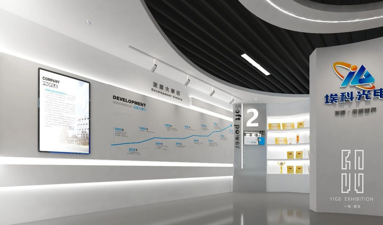 中標喜訊 | 成功簽約埃科光電展廳