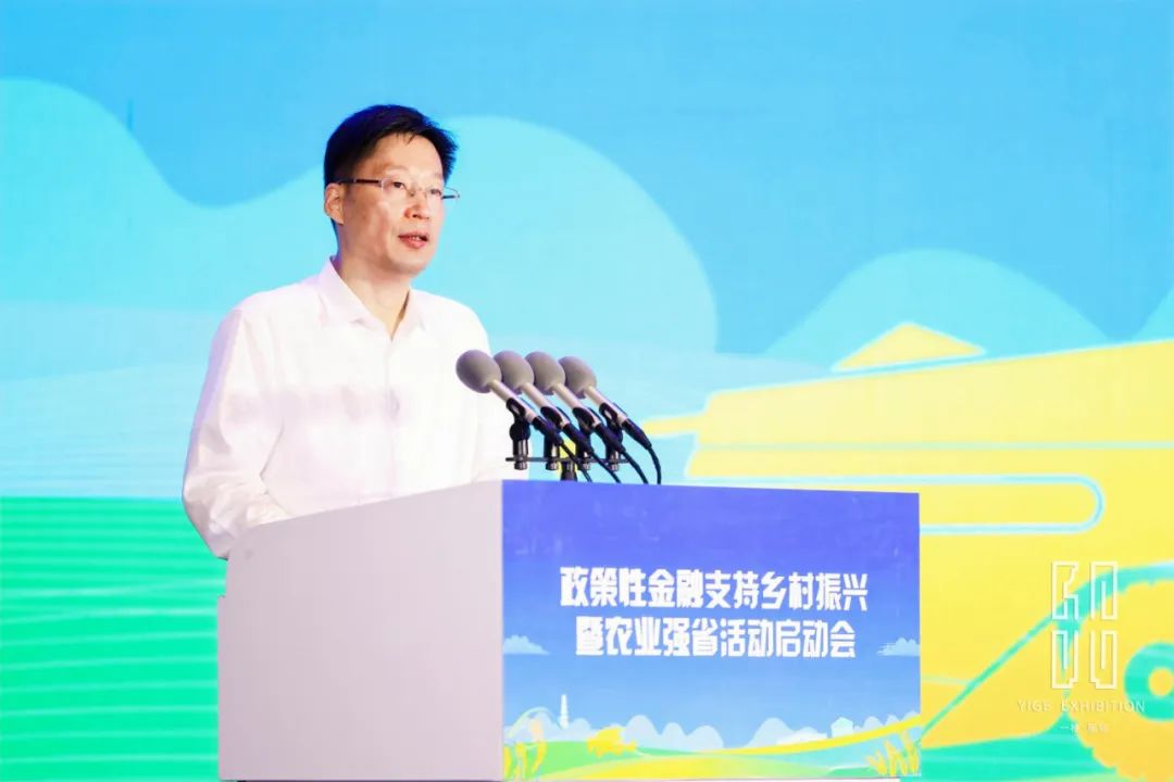 一格新作 | 政策性金融支持鄉(xiāng)村振興暨農業(yè)強省活動啟動會圓滿召開