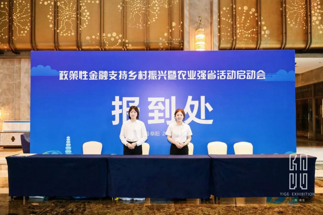 一格新作 | 政策性金融支持鄉(xiāng)村振興暨農業(yè)強省活動啟動會圓滿召開