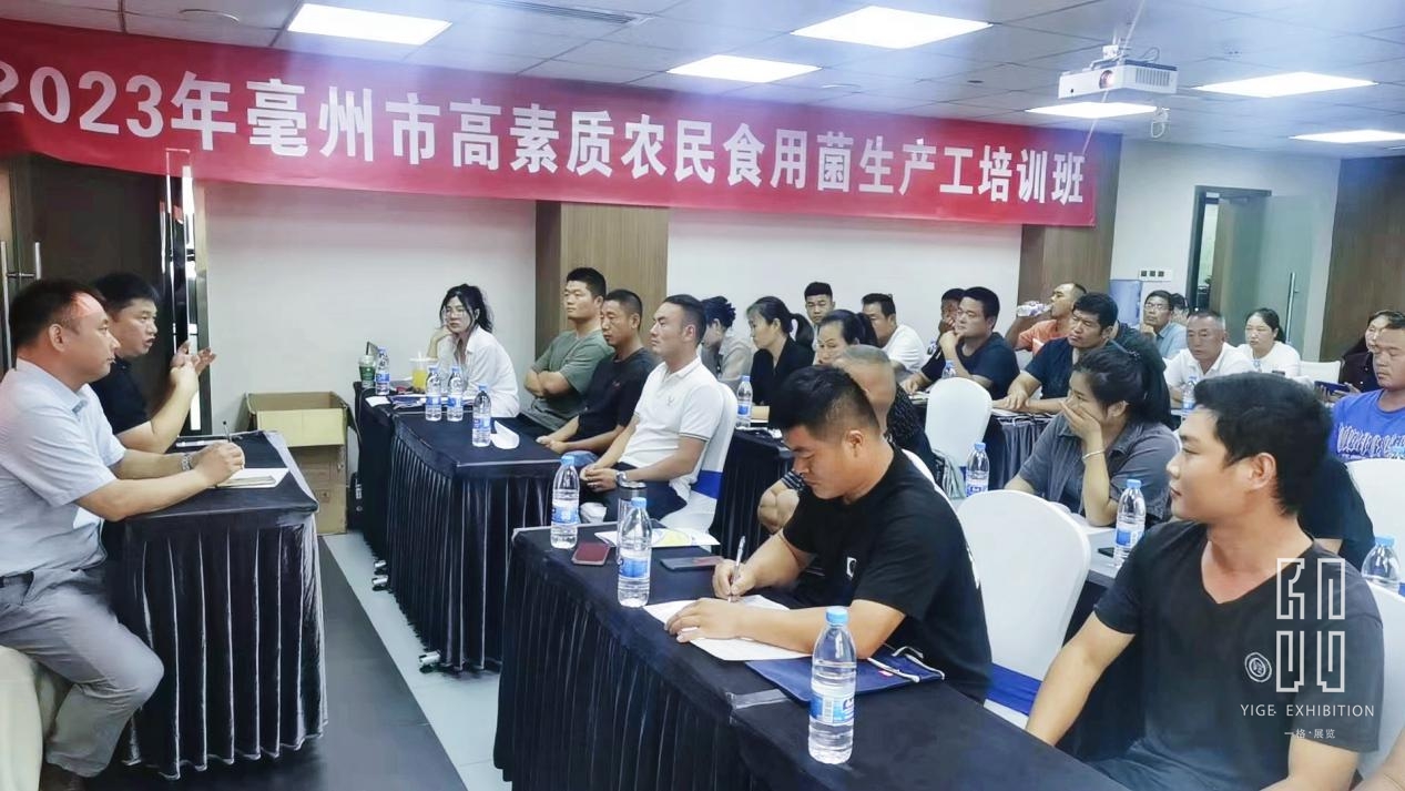 亳州市成功舉辦2023年高素質農民職業技能大賽選拔賽