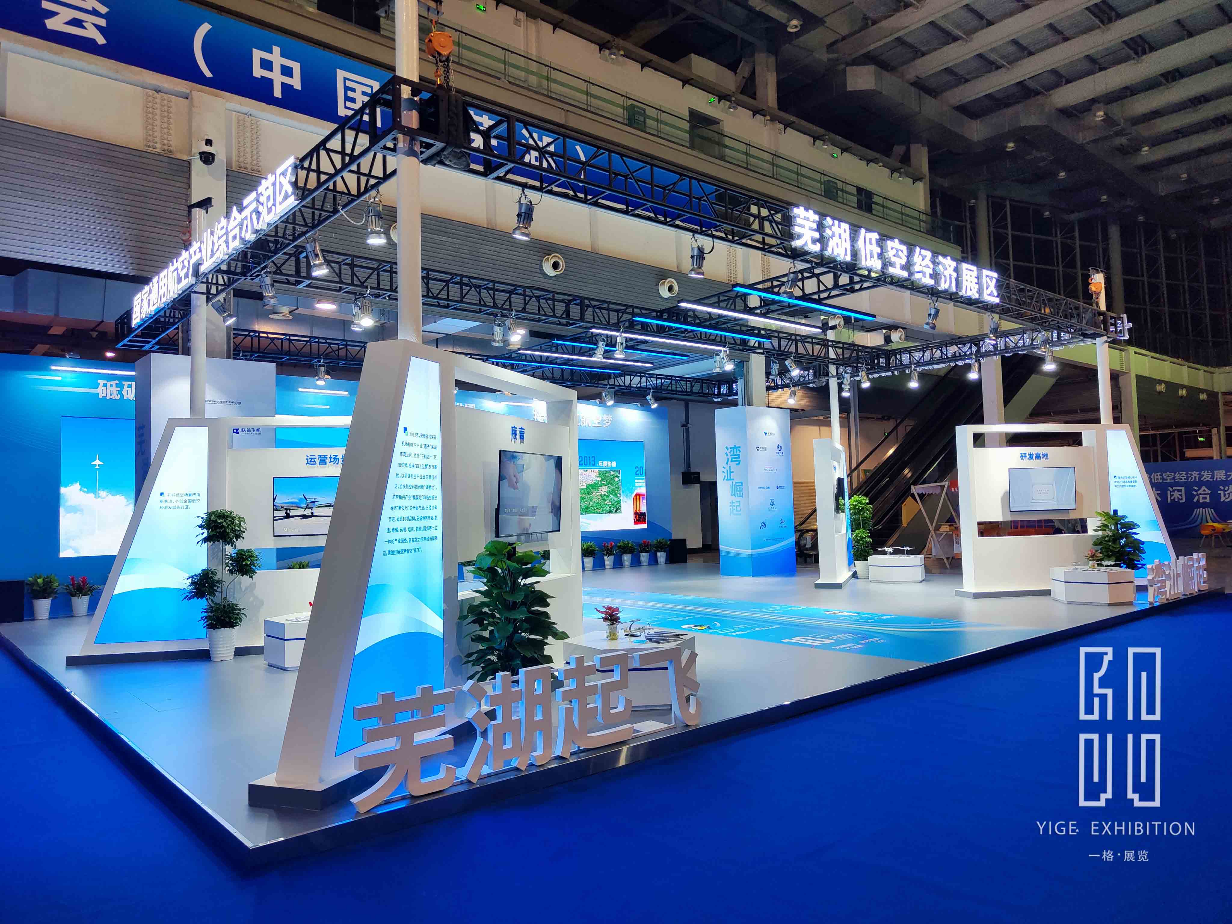 2023低空經(jīng)濟(jì)發(fā)展大會(huì)順利開(kāi)幕