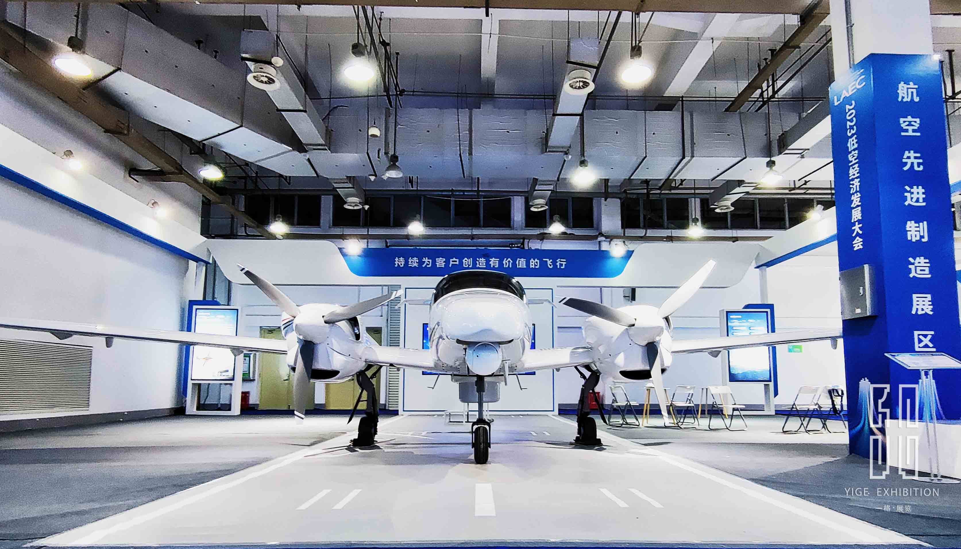 2023低空經(jīng)濟(jì)發(fā)展大會(huì)順利開(kāi)幕