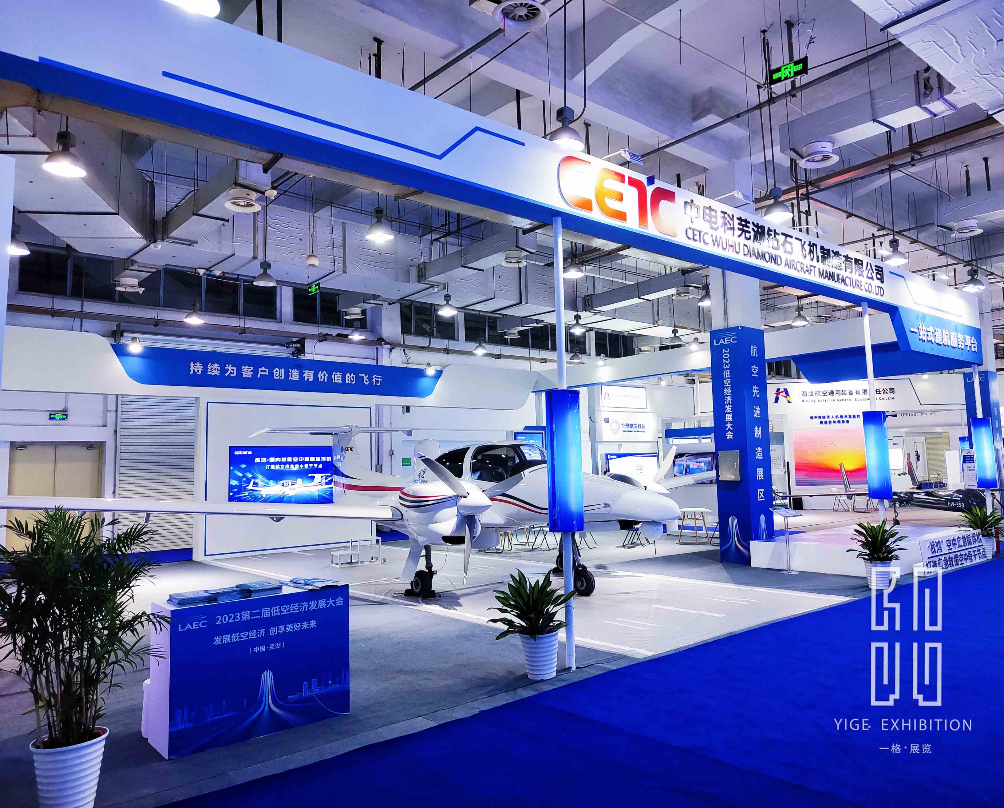 2023低空經(jīng)濟(jì)發(fā)展大會(huì)順利開(kāi)幕