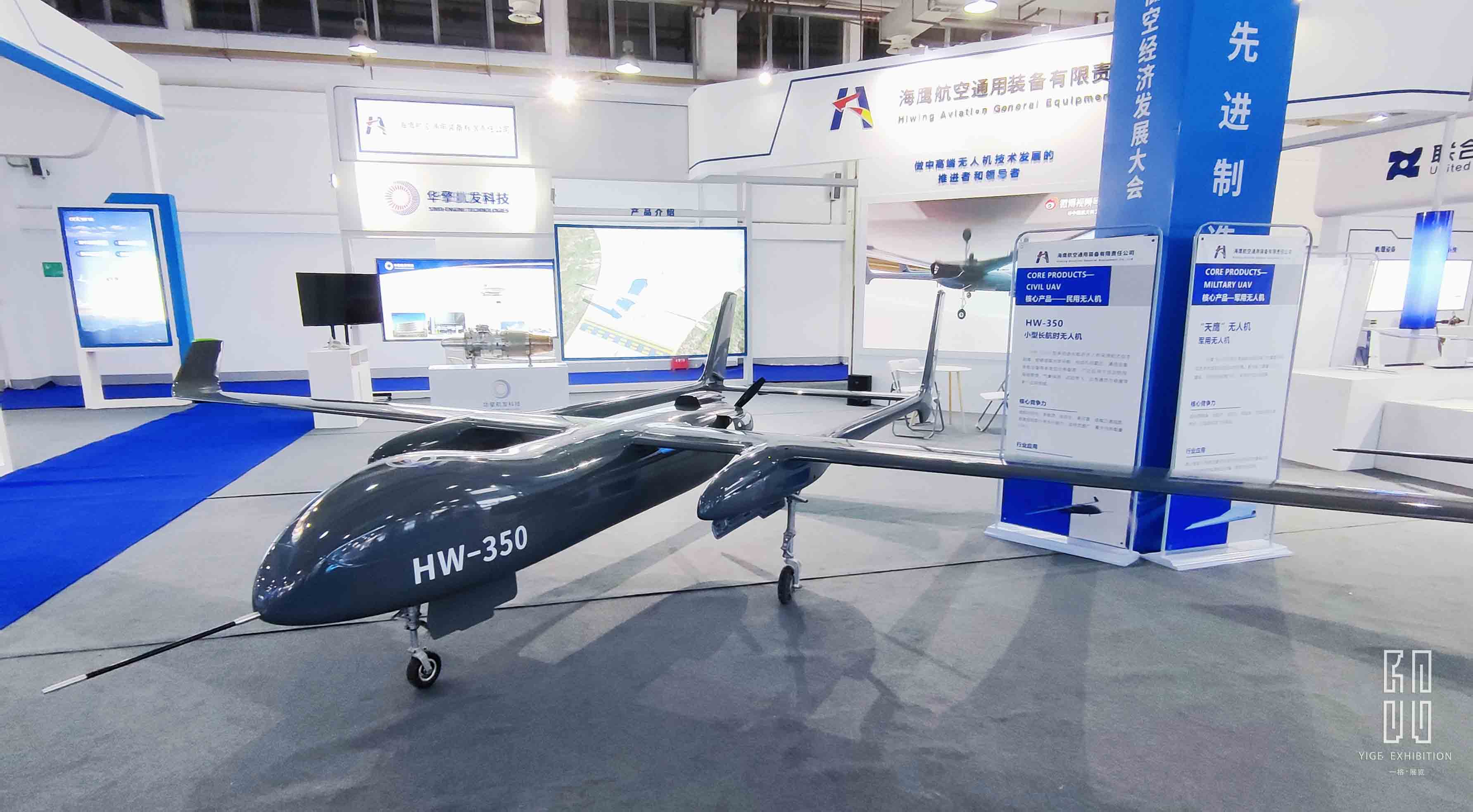 2023低空經(jīng)濟(jì)發(fā)展大會(huì)順利開(kāi)幕