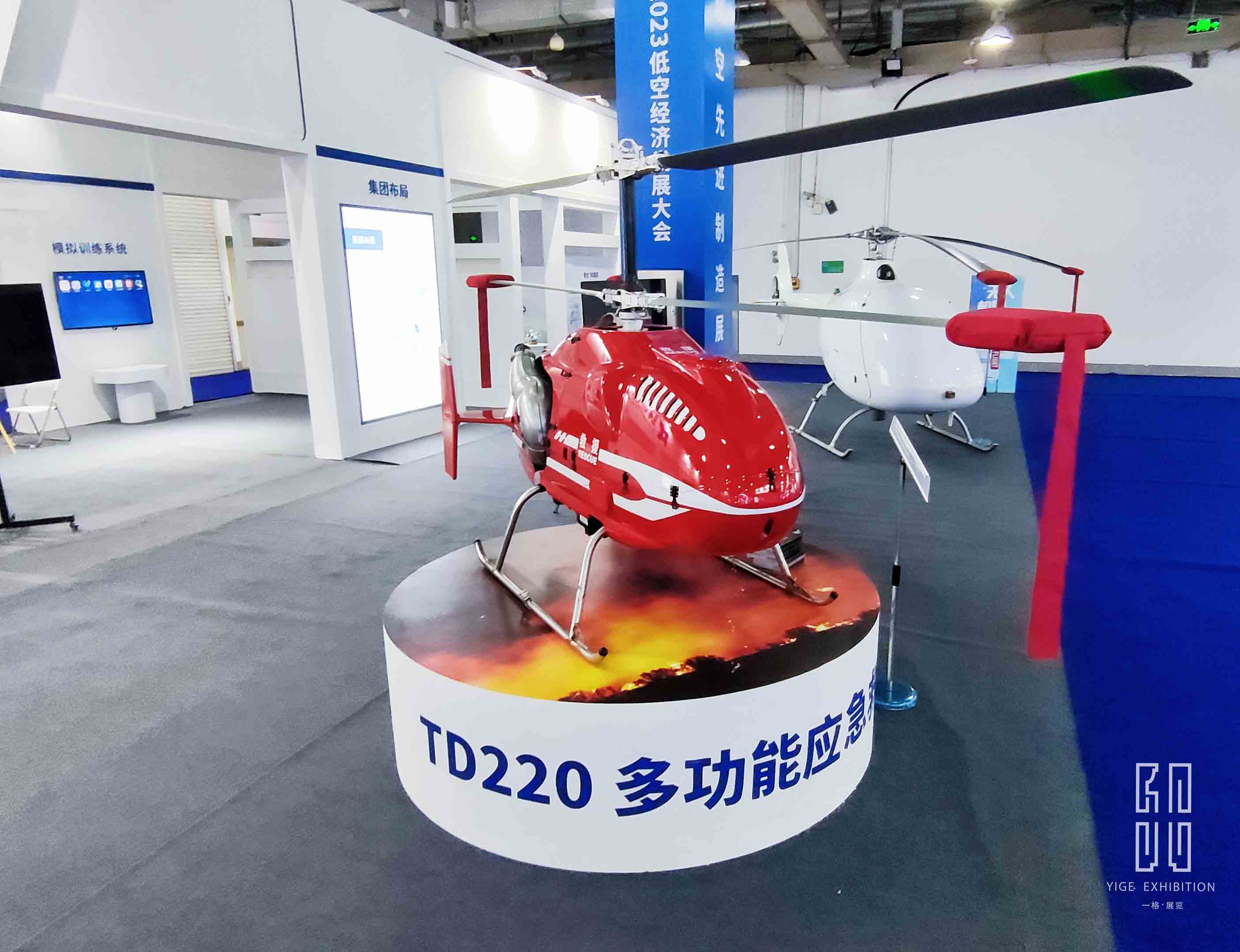 2023低空經(jīng)濟(jì)發(fā)展大會(huì)順利開(kāi)幕