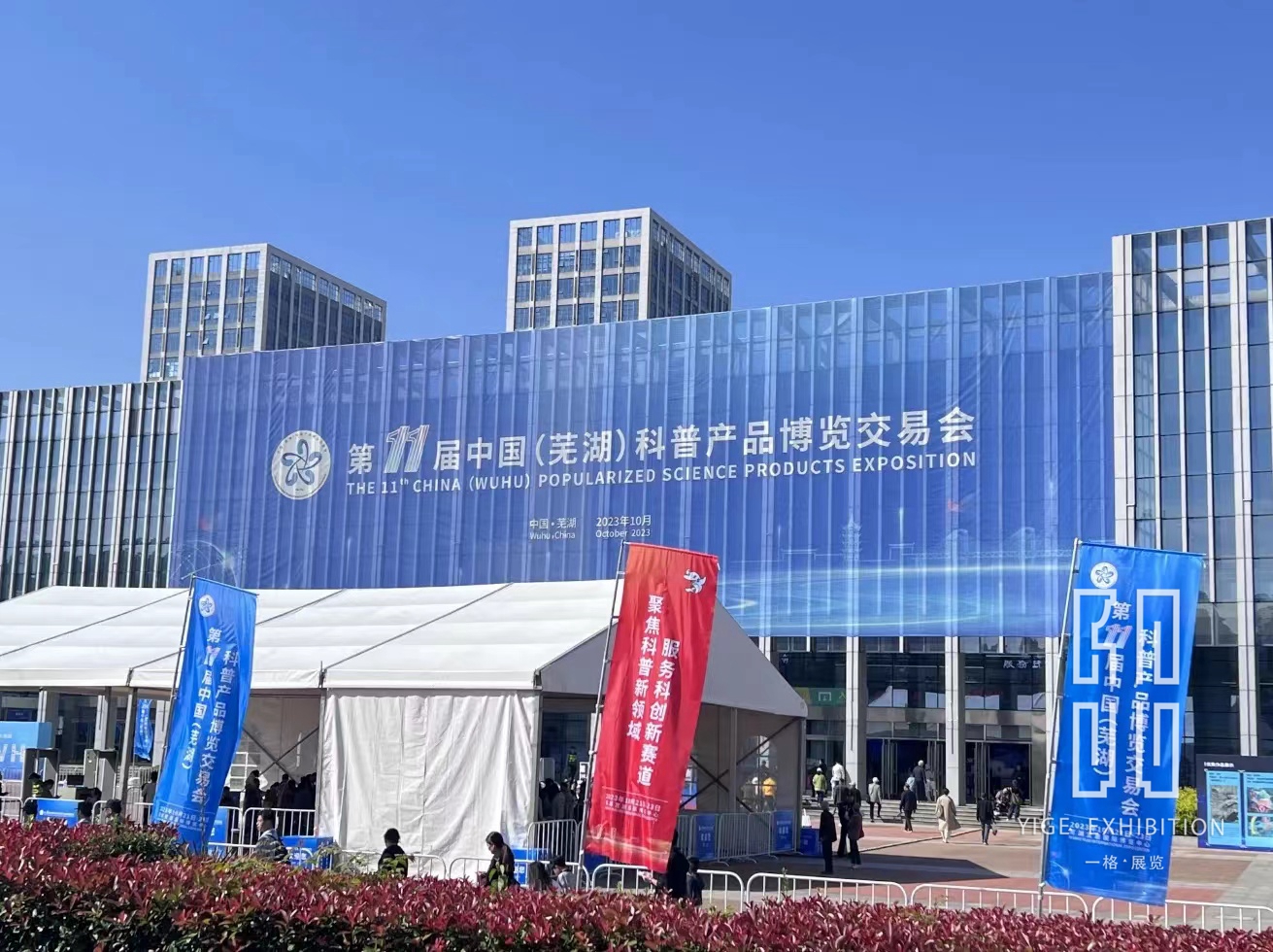 一格作品 | 第十一屆科博會主場設計及展廳布展精彩呈現！