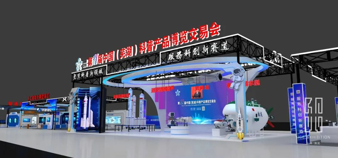 一格作品 | 第十一屆科博會主場設計及展廳布展精彩呈現！