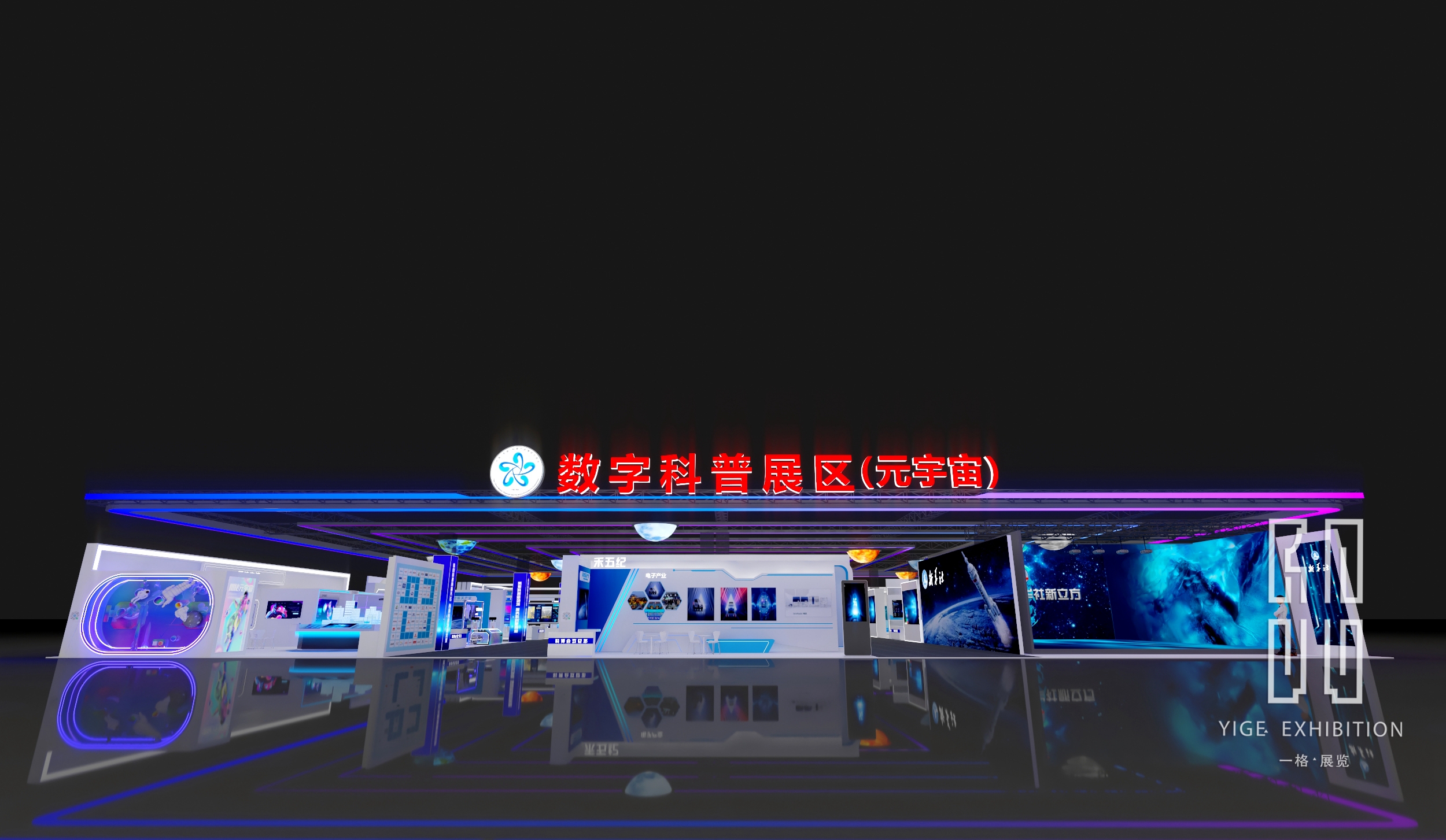 一格作品 | 第十一屆科博會主場設計及展廳布展精彩呈現！