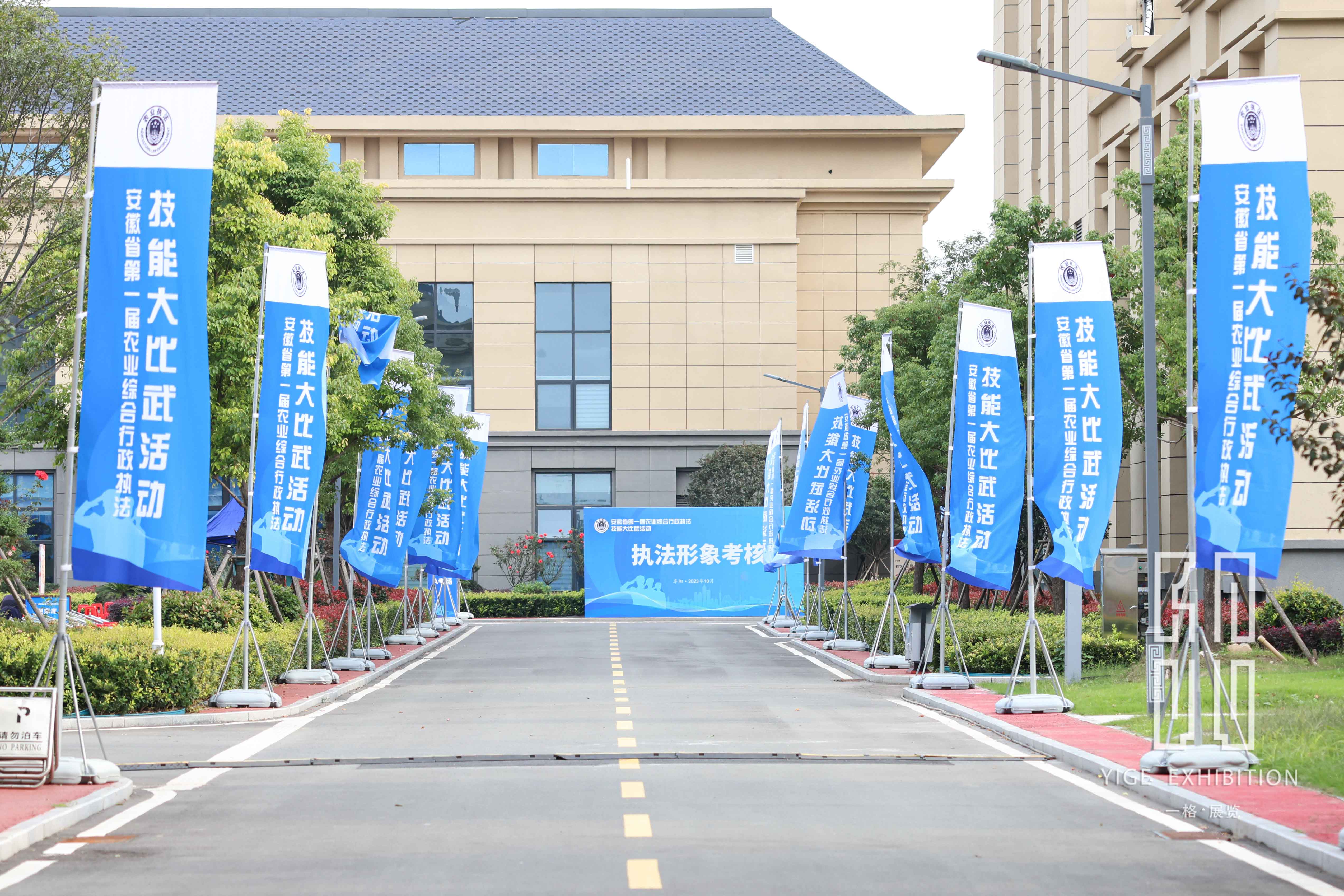 一格新作 | 安徽省第一屆農業綜合行政執法技能大比武
