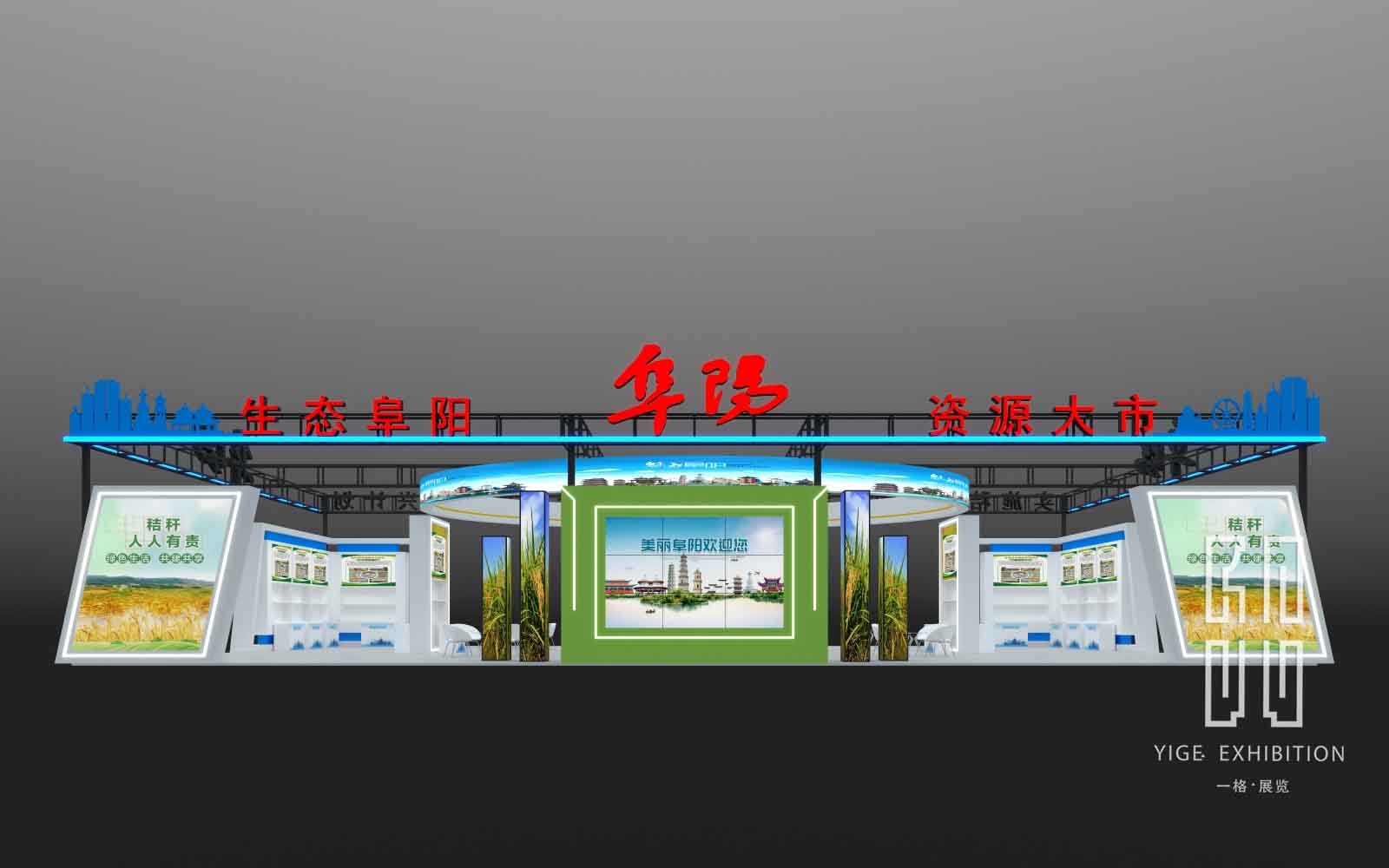 2023安徽秸稈暨畜禽養殖廢棄物綜合利用產業博覽會